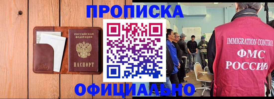 временная регистрация для школы в Тосно