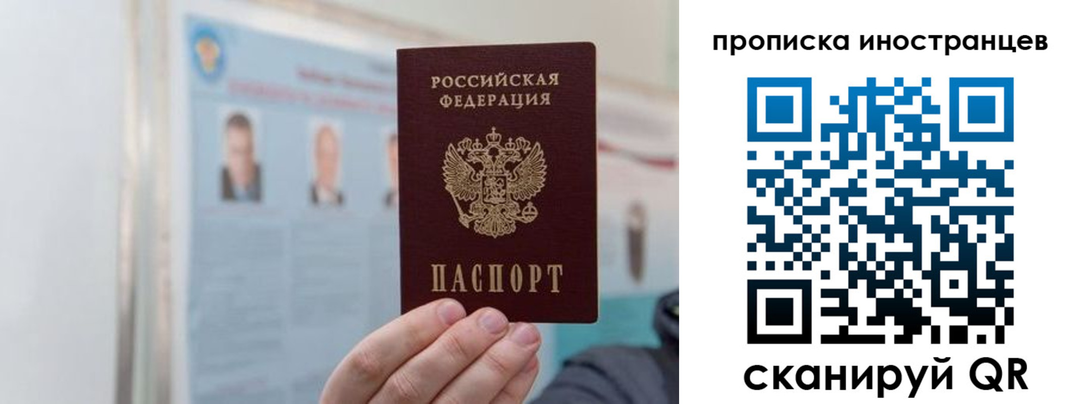 прописка паспорт в Тосно