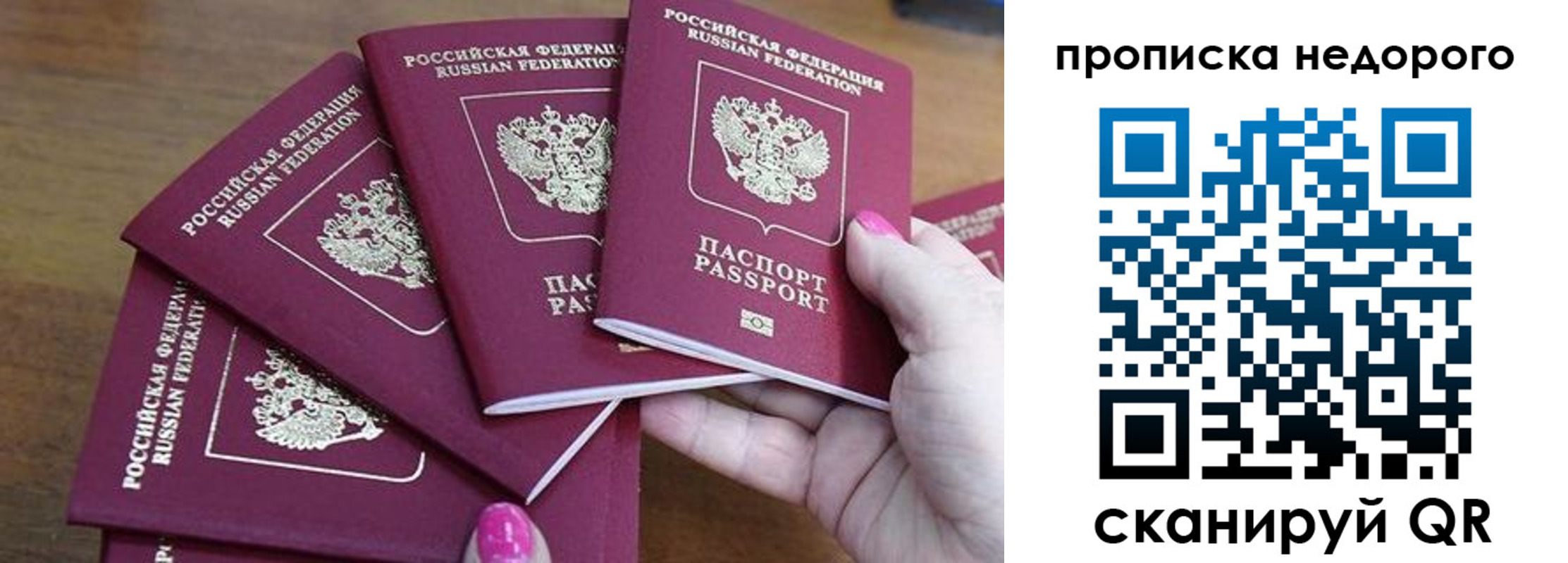 прописка для работы в Тосно