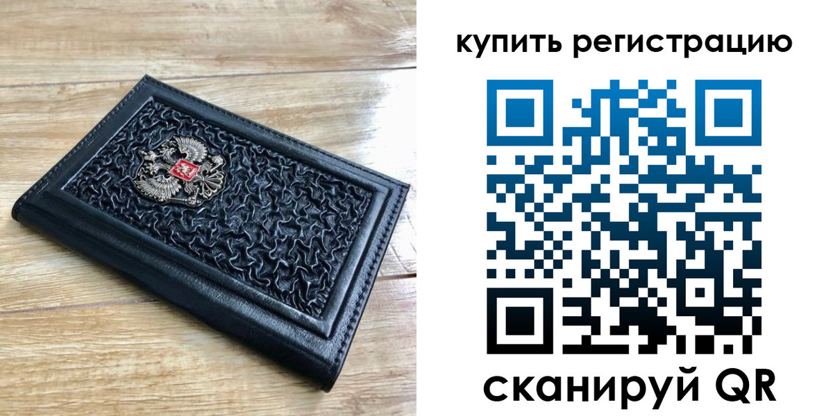 временная регистрация адрес в Тосно