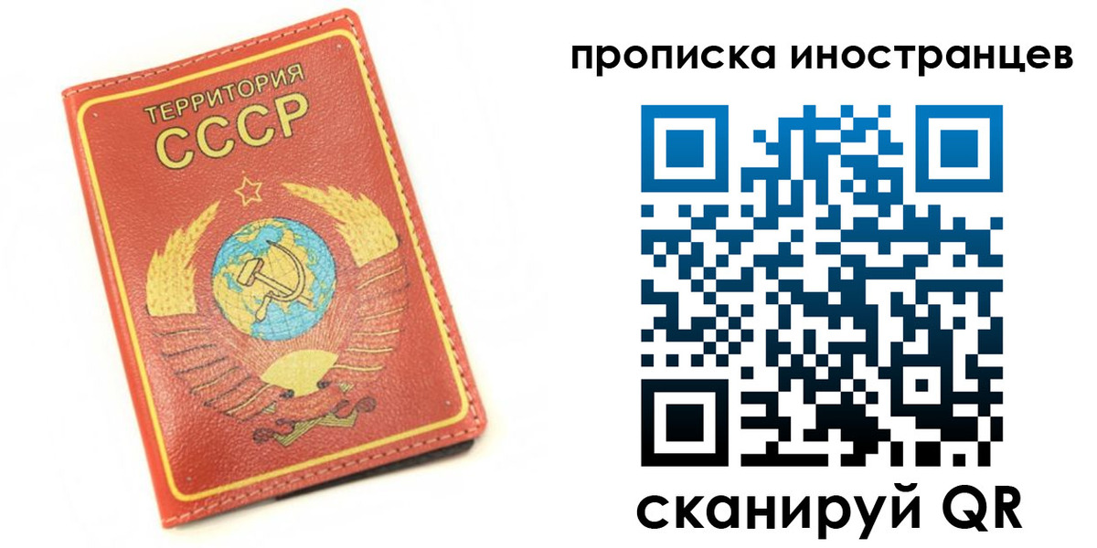 временная регистрация купить в Тосно