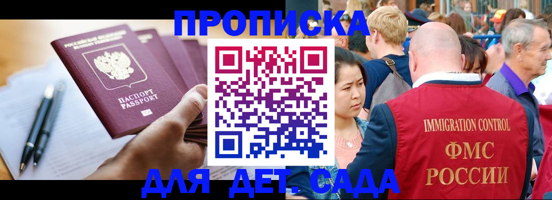 временная регистрация госуслуги в Тосно