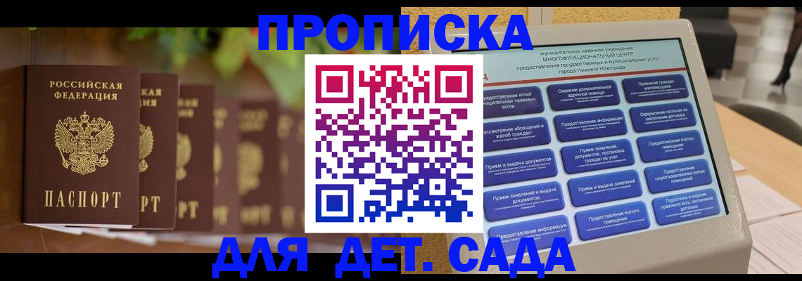 временная регистрация законно в Тосно