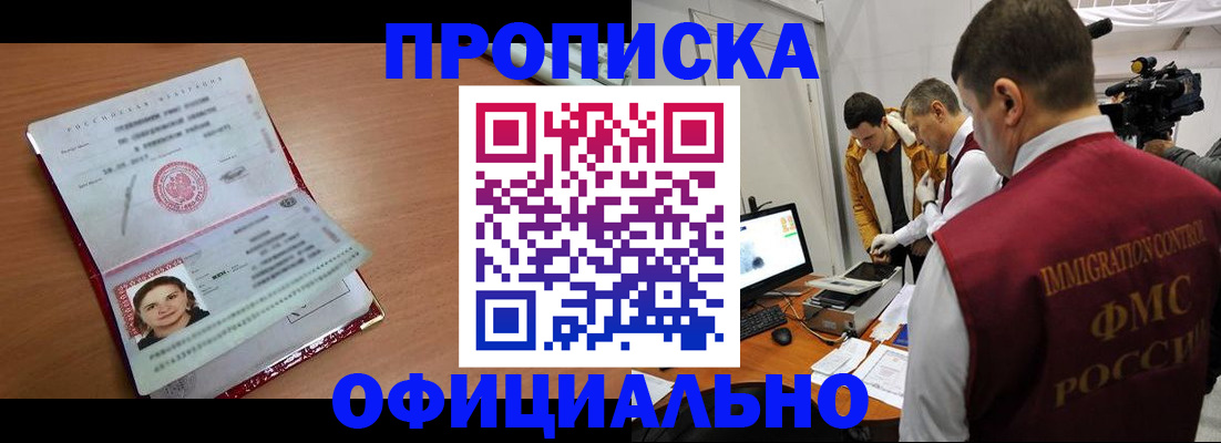прописка для школы в Тосно