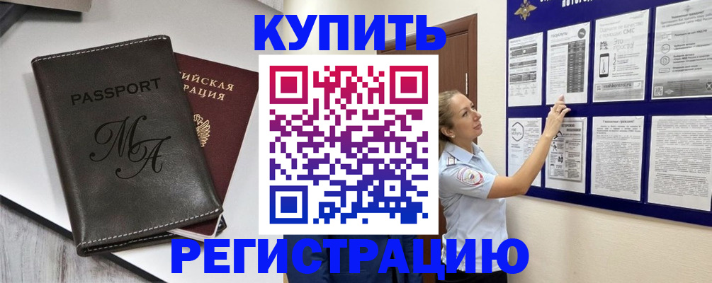 прописка иностранных граждан в Тосно