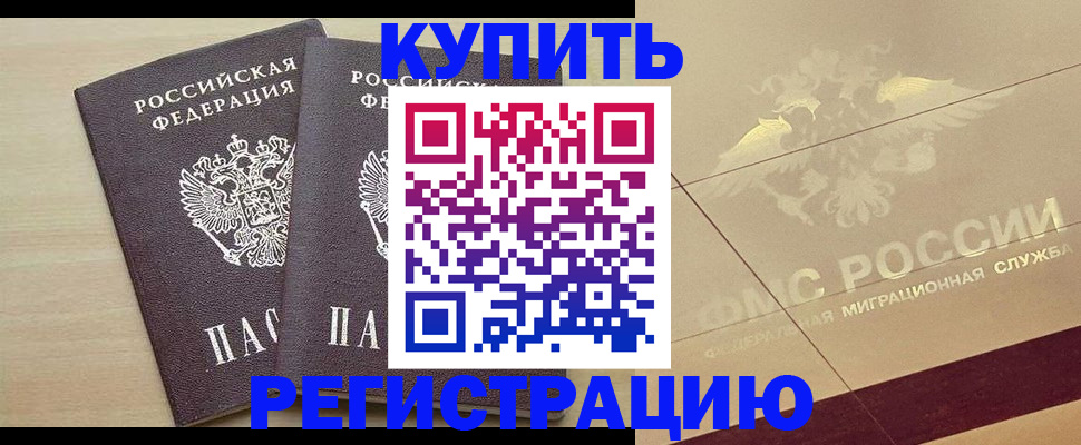 прописка для военкомата в Тосно