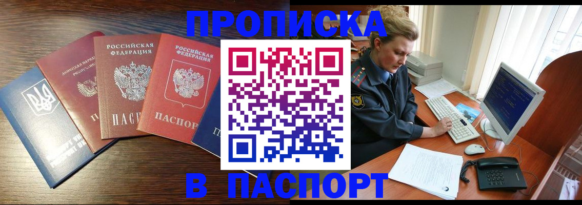 временная регистрация поиск в Тосно
