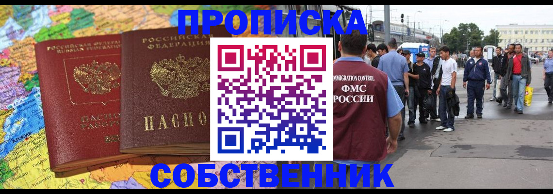 временная регистрация законно в Тосно