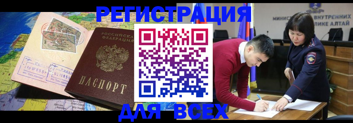 временная регистрация для всех в Тосно