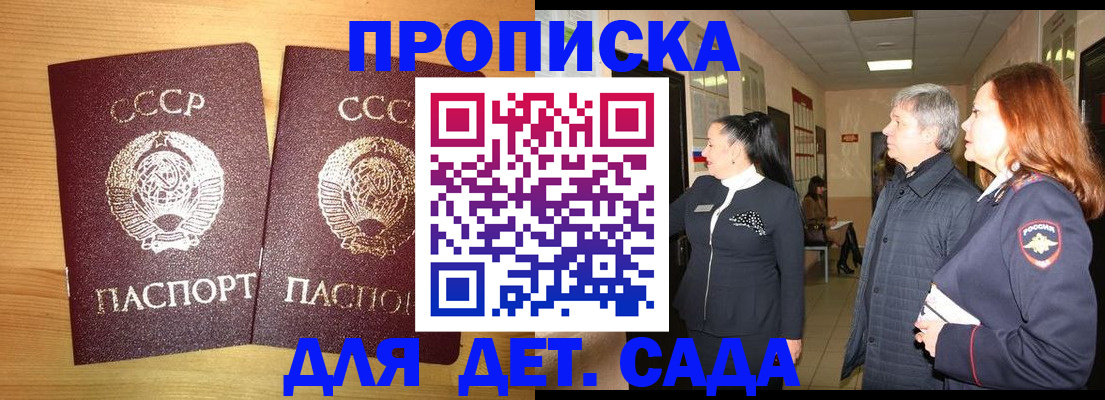 временная регистрация недорого в Тосно